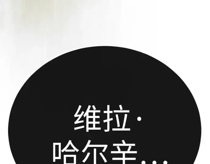漫画《超人的时代》第二季 第143话第115张图
