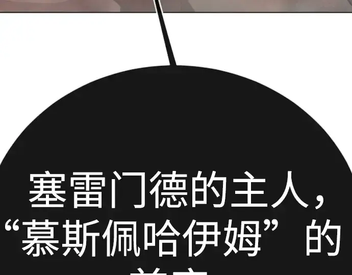 漫画《超人的时代》第二季 第143话第119张图