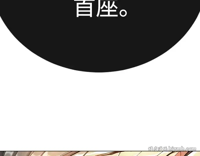 漫画《超人的时代》第二季 第143话第120张图