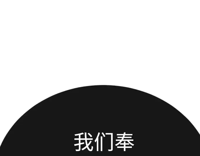 漫画《超人的时代》第二季 第143话第122张图
