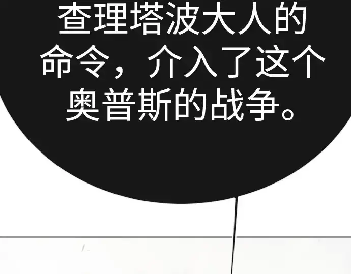 漫画《超人的时代》第二季 第143话第123张图