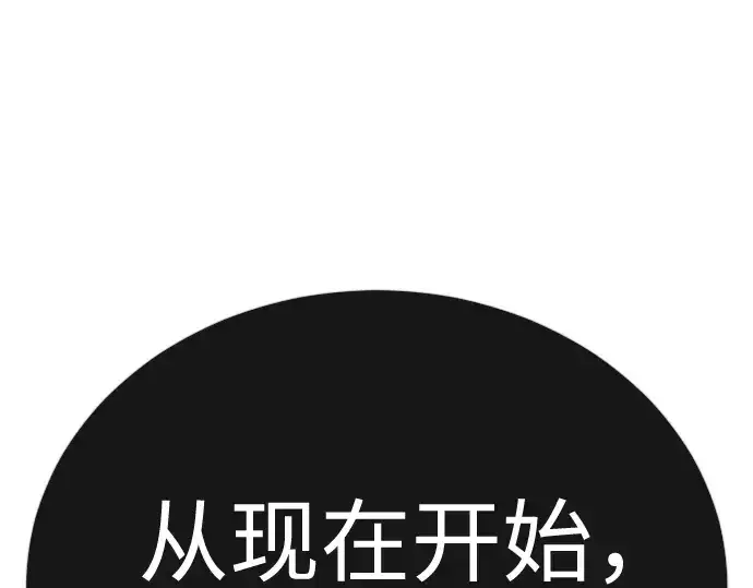 漫画《超人的时代》第二季 第143话第127张图