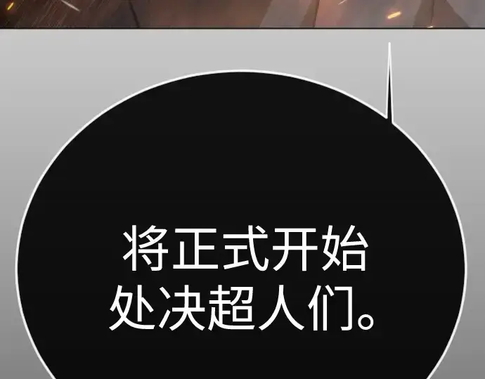 漫画《超人的时代》第二季 第143话第131张图