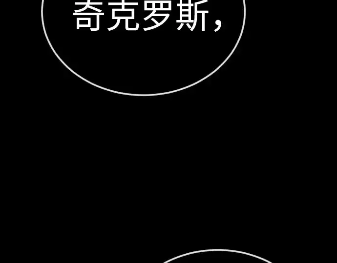 漫画《超人的时代》第二季 第143话第138张图