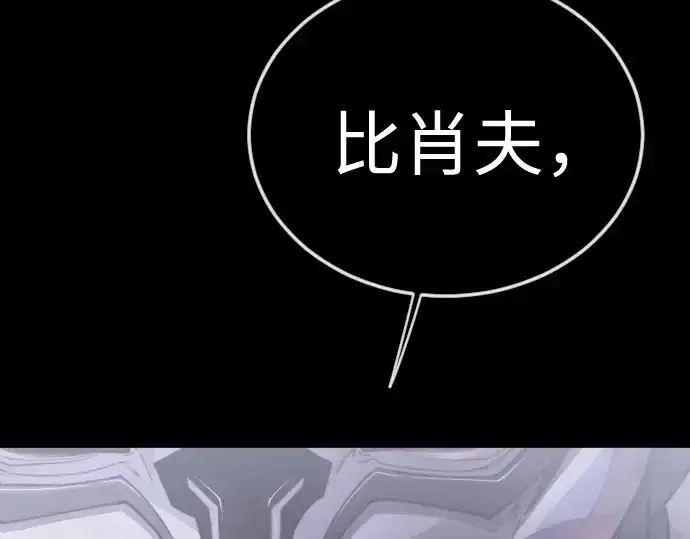 漫画《超人的时代》第二季 第143话第139张图