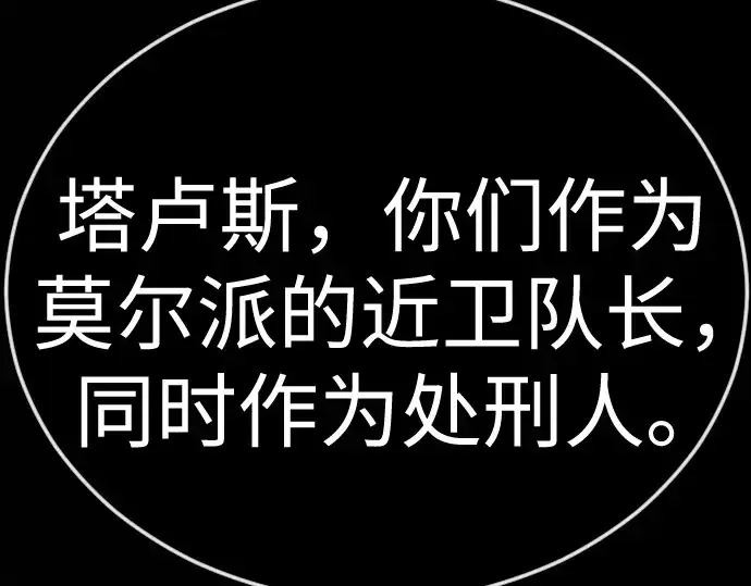 漫画《超人的时代》第二季 第143话第142张图