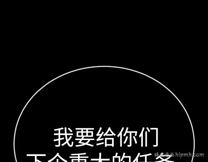 漫画《超人的时代》第二季 第143话第144张图