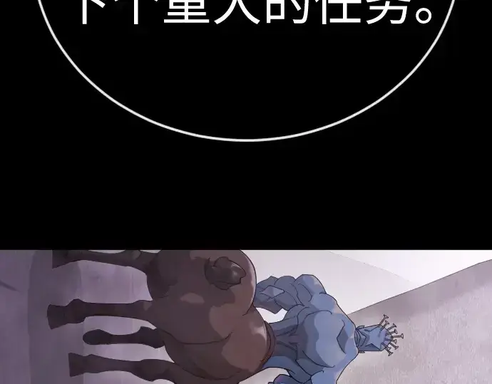漫画《超人的时代》第二季 第143话第145张图