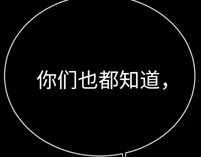 漫画《超人的时代》第二季 第143话第149张图