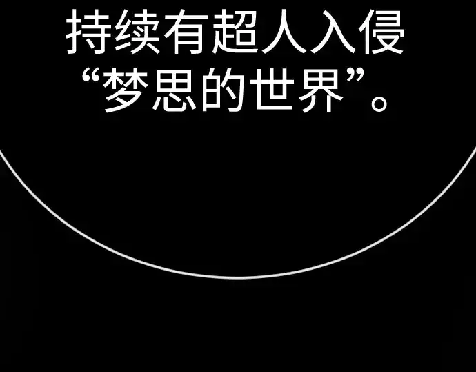 漫画《超人的时代》第二季 第143话第154张图