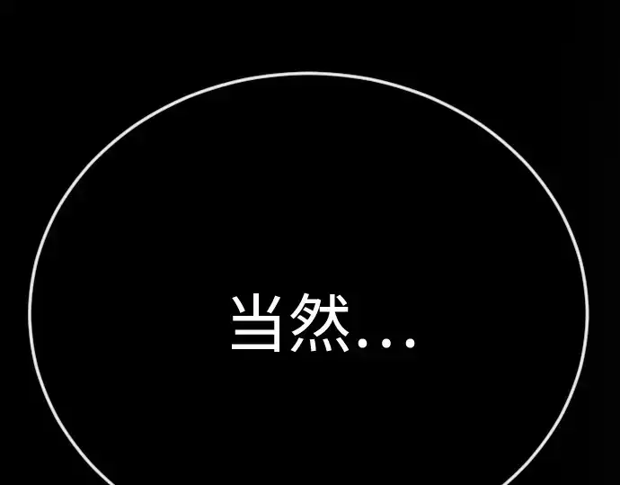 漫画《超人的时代》第二季 第143话第155张图