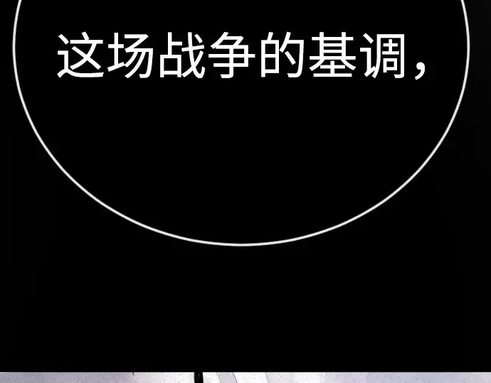 漫画《超人的时代》第二季 第143话第159张图