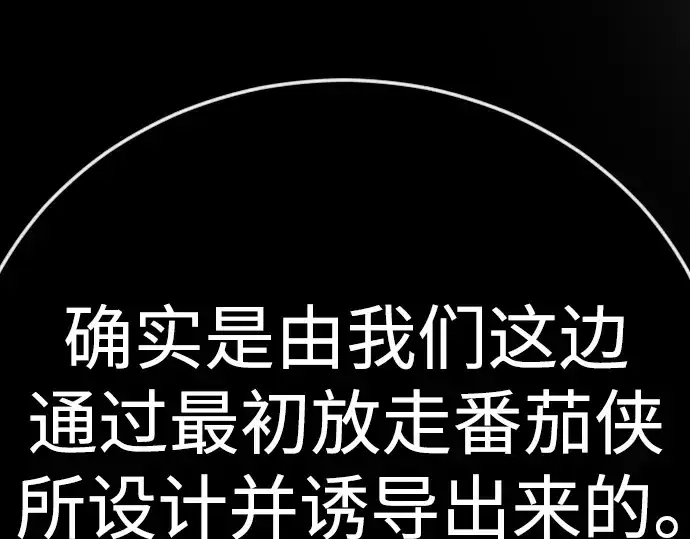 漫画《超人的时代》第二季 第143话第162张图