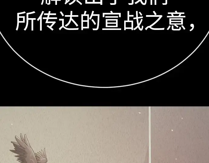 漫画《超人的时代》第二季 第143话第165张图