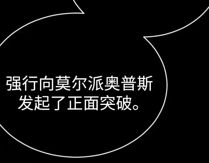 漫画《超人的时代》第二季 第143话第169张图