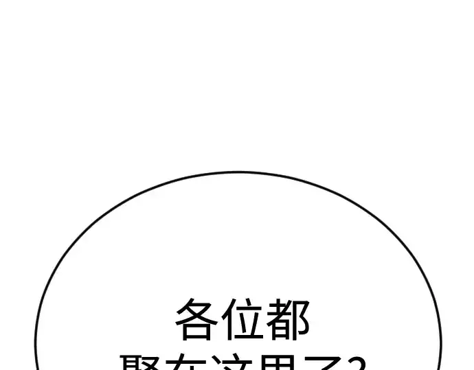 漫画《超人的时代》第二季 第143话第17张图