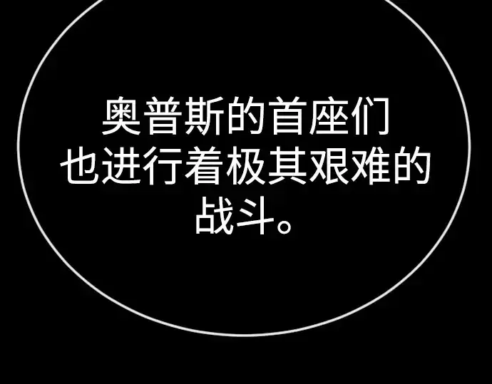 漫画《超人的时代》第二季 第143话第177张图