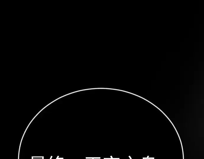 漫画《超人的时代》第二季 第143话第178张图