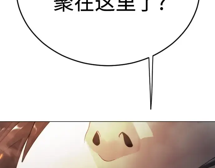 漫画《超人的时代》第二季 第143话第18张图