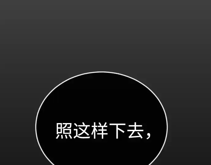 漫画《超人的时代》第二季 第143话第183张图