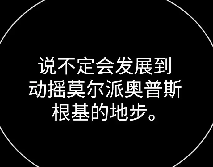 漫画《超人的时代》第二季 第143话第187张图