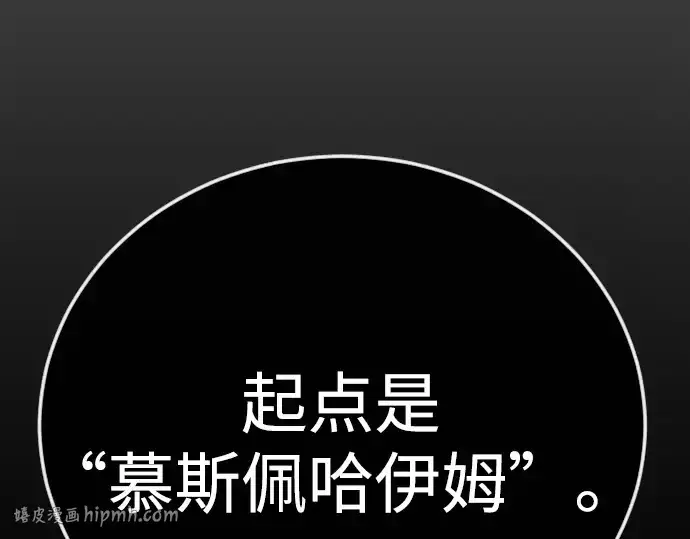 漫画《超人的时代》第二季 第143话第192张图