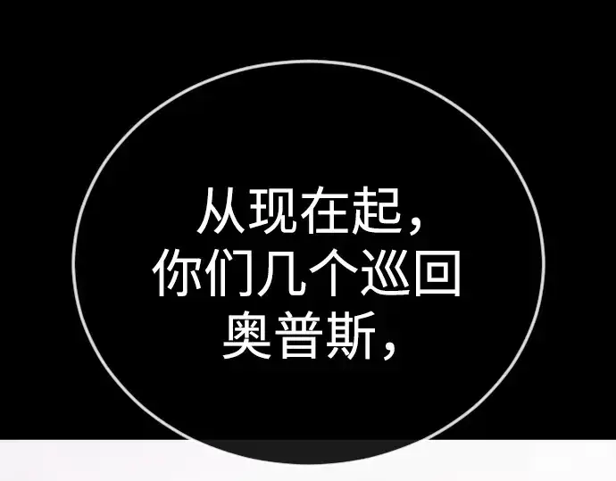 漫画《超人的时代》第二季 第143话第197张图