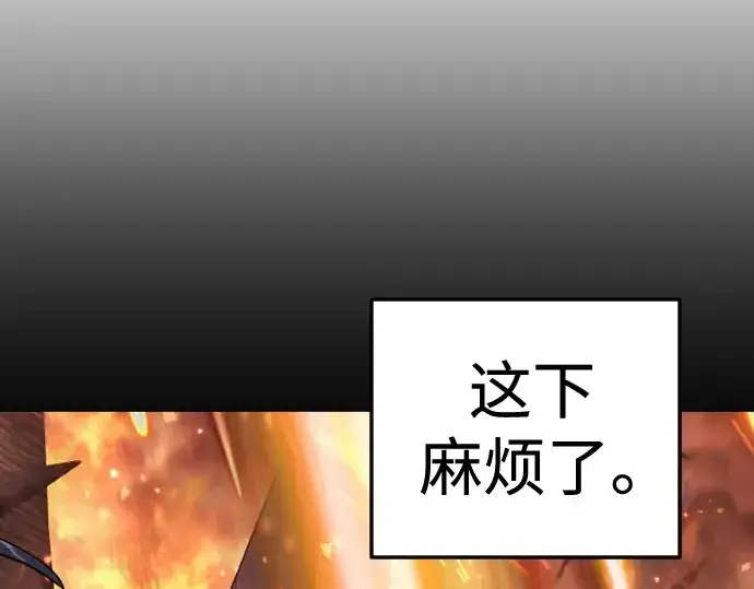 漫画《超人的时代》第二季 第143话第2张图
