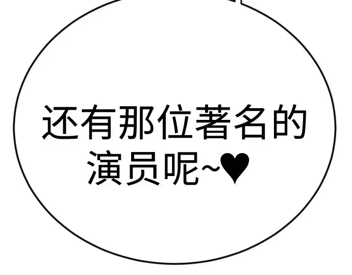 漫画《超人的时代》第二季 第143话第20张图