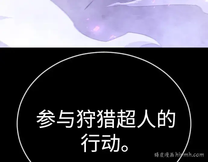 漫画《超人的时代》第二季 第143话第200张图