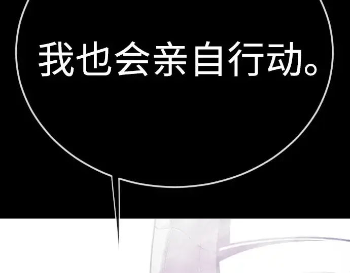 漫画《超人的时代》第二季 第143话第202张图