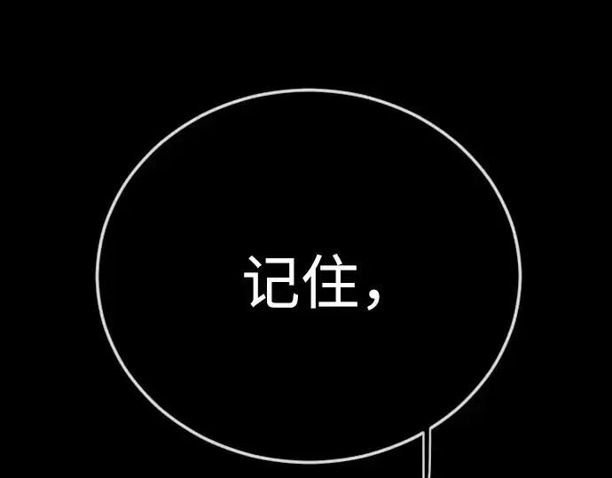 漫画《超人的时代》第二季 第143话第207张图