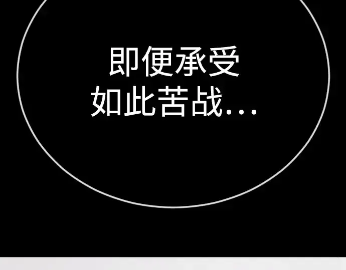 漫画《超人的时代》第二季 第143话第210张图