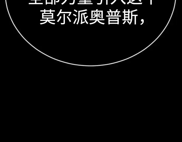 漫画《超人的时代》第二季 第143话第214张图
