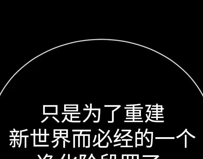 漫画《超人的时代》第二季 第143话第215张图