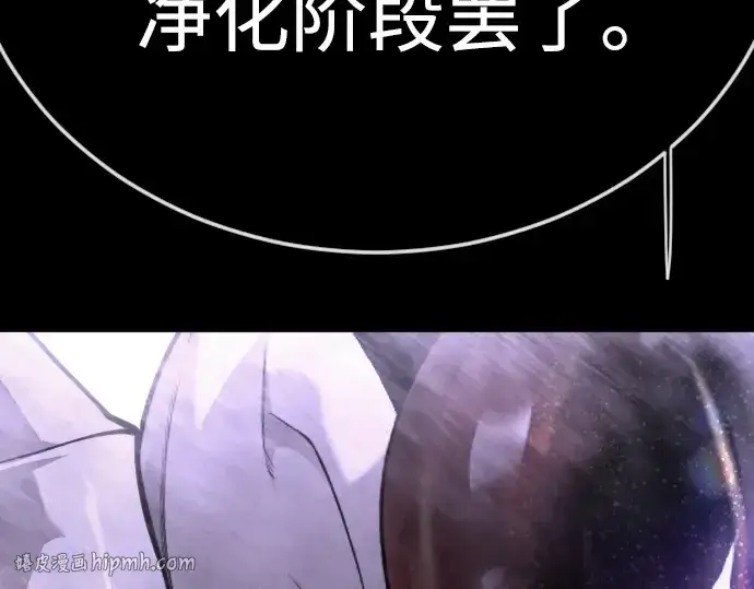 漫画《超人的时代》第二季 第143话第216张图