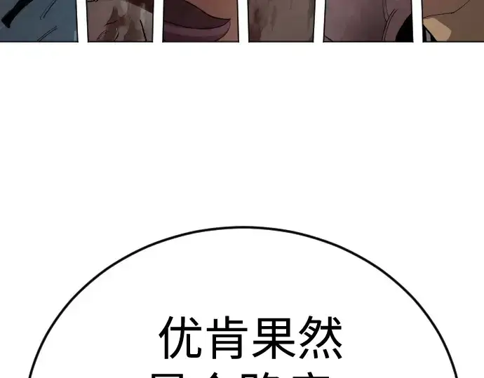 漫画《超人的时代》第二季 第143话第22张图