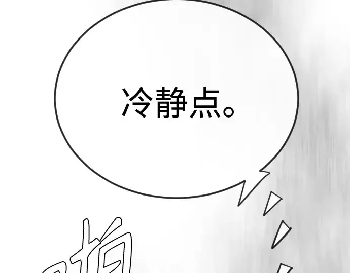 漫画《超人的时代》第二季 第143话第227张图