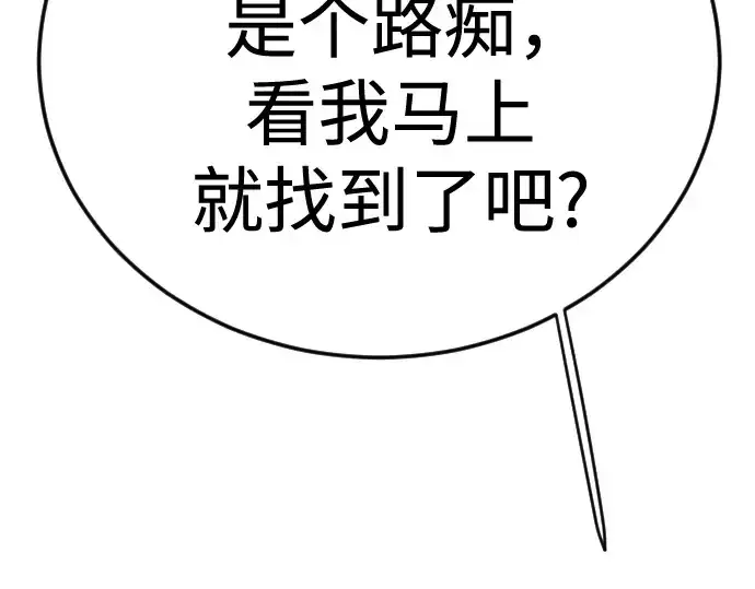 漫画《超人的时代》第二季 第143话第23张图
