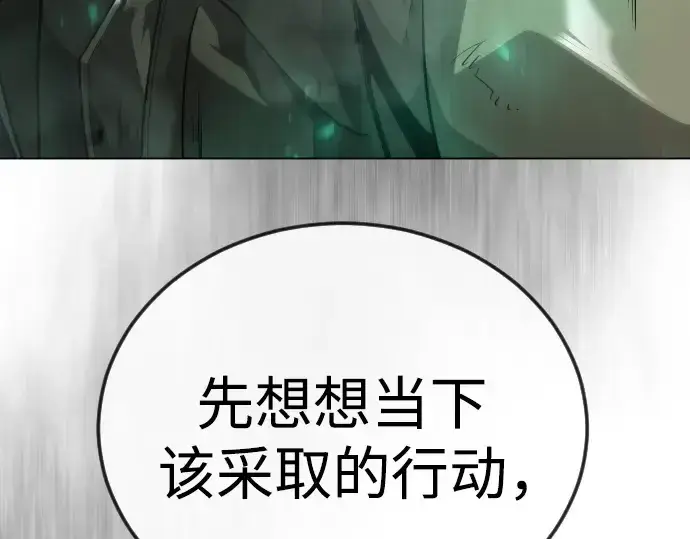 漫画《超人的时代》第二季 第143话第230张图