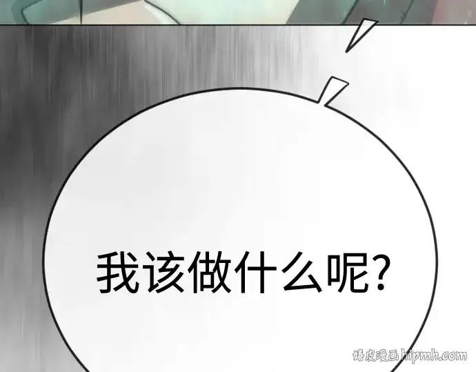 漫画《超人的时代》第二季 第143话第232张图