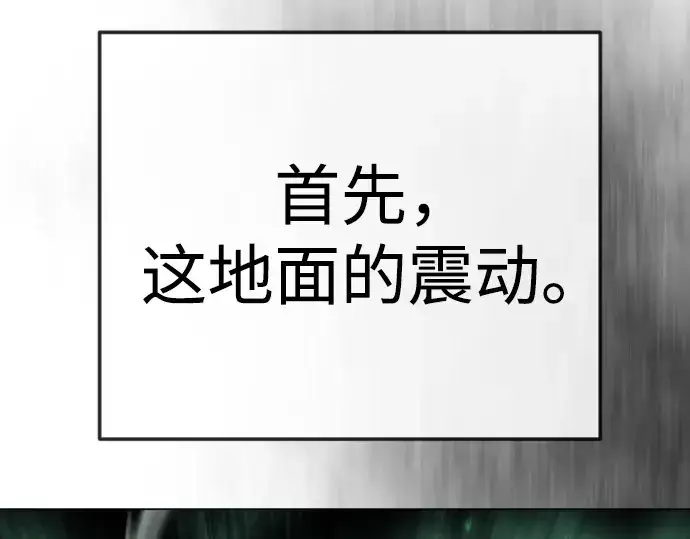 漫画《超人的时代》第二季 第143话第234张图