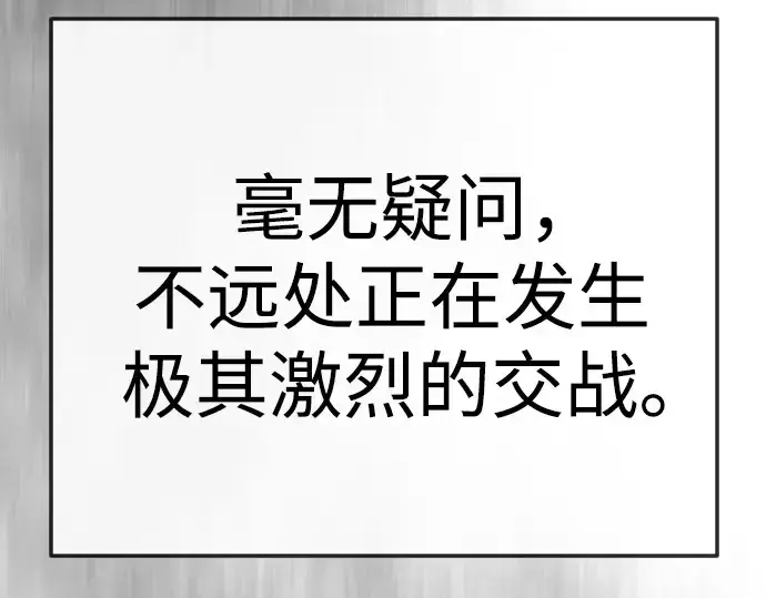 漫画《超人的时代》第二季 第143话第239张图