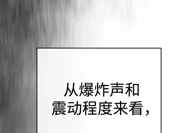 漫画《超人的时代》第二季 第143话第244张图