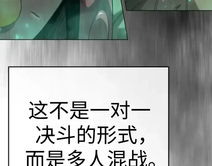 漫画《超人的时代》第二季 第143话第247张图