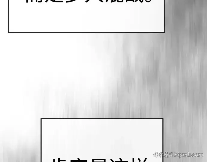 漫画《超人的时代》第二季 第143话第248张图