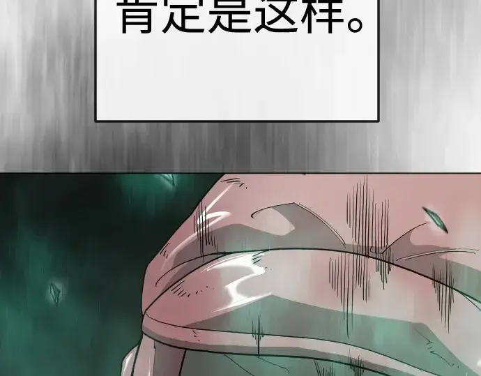 漫画《超人的时代》第二季 第143话第249张图