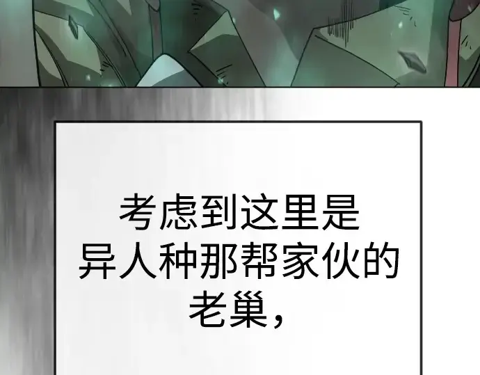 漫画《超人的时代》第二季 第143话第251张图