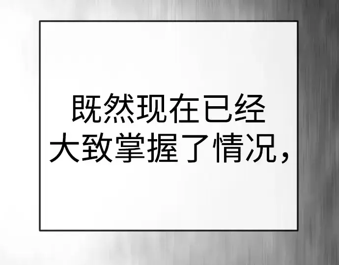 漫画《超人的时代》第二季 第143话第257张图
