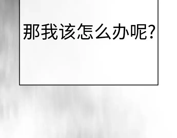 漫画《超人的时代》第二季 第143话第261张图